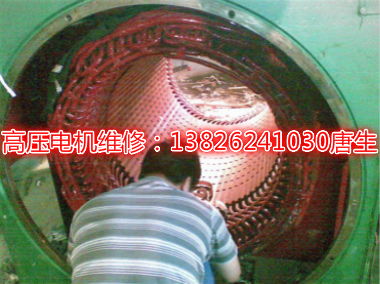 高壓電機(jī)維修修理磁極線圈引線故障修理