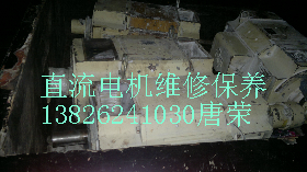 直流電機維修廠_廣州專業(yè)維修直流電機廠家_維修各種直流電機