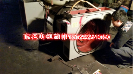 廣州高壓電機(jī)維修專家高壓電機(jī)維修燒毀故障分析維修