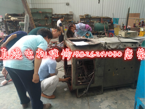 直流電機(jī)維修修理檢修各種故障對(duì)應(yīng)排除方法