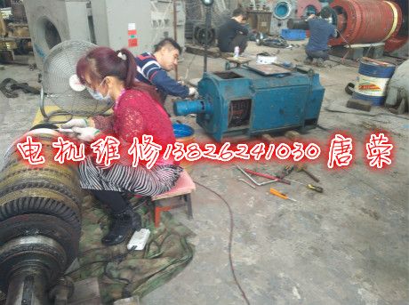 直流電機(jī)維修。直流電機(jī)檢修、直流電機(jī)保養(yǎng)